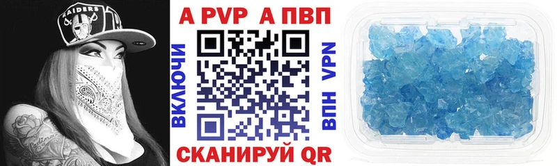 Альфа ПВП кристаллы  Гремячинск 