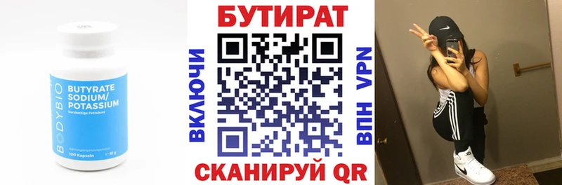 Бутират бутандиол  blacksprut маркетплейс  Гремячинск  наркошоп 