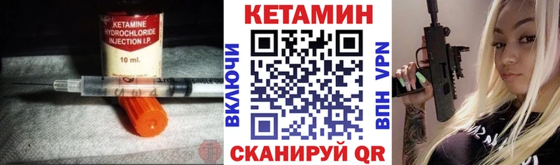 КЕТАМИН ketamine Гремячинск
