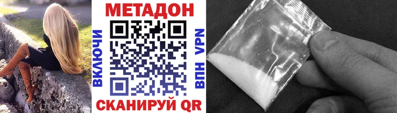 МЕТАДОН белоснежный наркотики Гремячинск